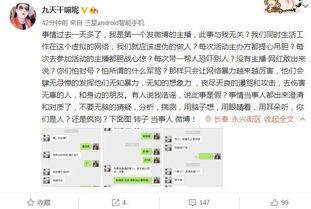 吴迪爆料官方聊天记录视频,揭秘背后惊人内幕